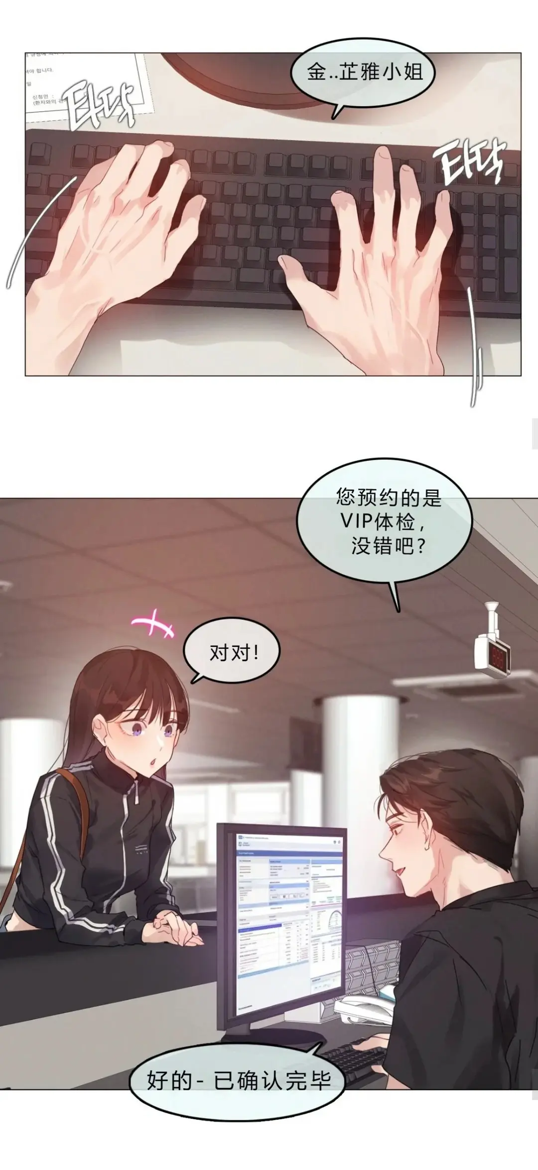 韩漫《只是体检而已》全集高清汉化无删减-都市恋爱女性向爽文-下拉式流畅阅读-网盘资源下载
