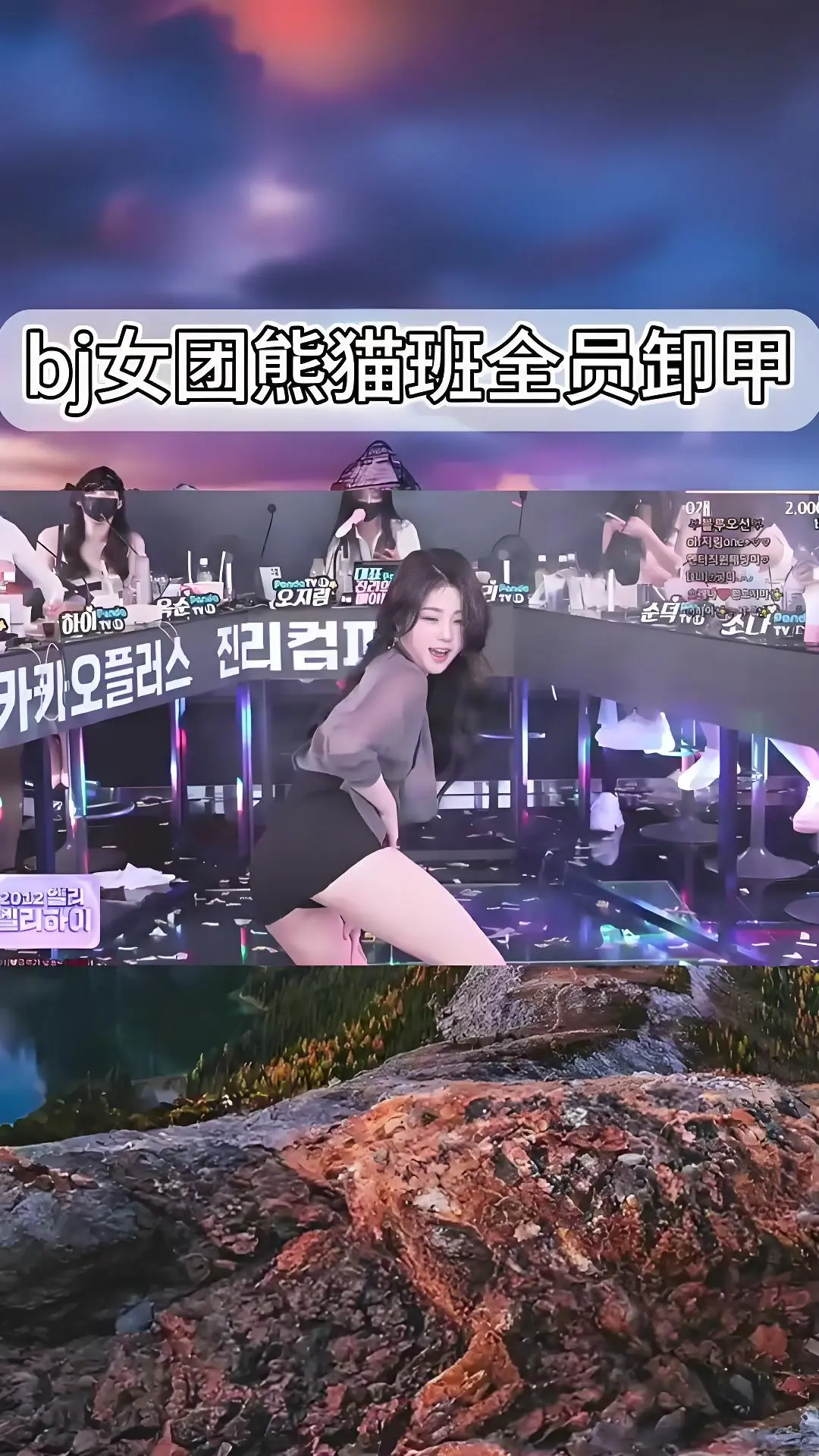 《韩国BJ女团》相关资源图片