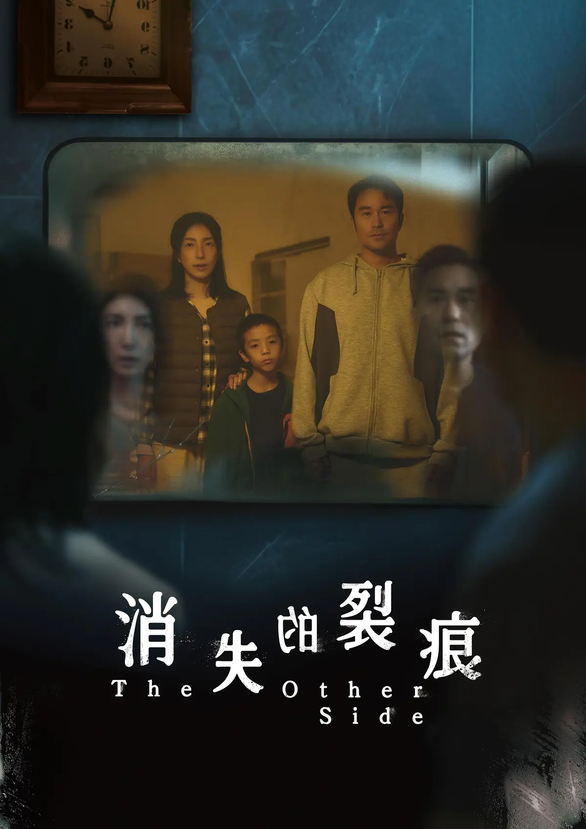 2026台剧《消失的裂痕》全集高清在线观看_悬疑惊悚正片完整版免费播放