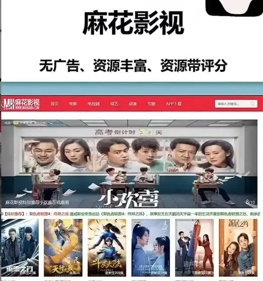 麻花影视官方平台提供麻花TV高清免费在线观看-热门国产剧电影综艺一站式搞定-麻花影视最新入口实时更新资源库