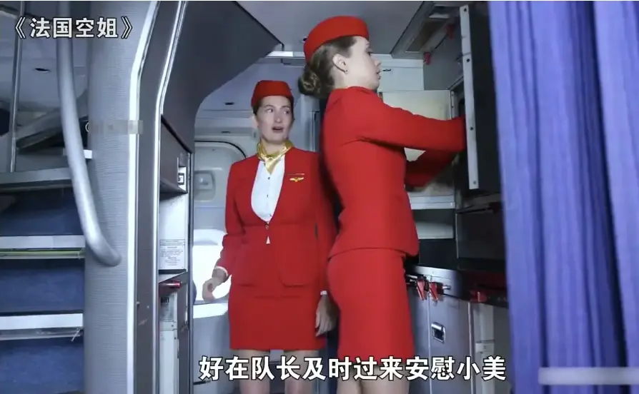 《法国空姐2018》多塞尔航空完整版在线观看-法国空姐全集免费获取-法版满天星电影资源