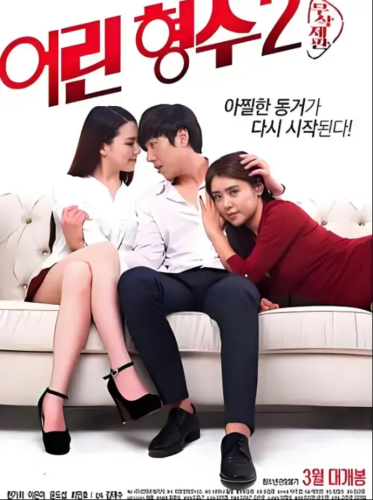 年轻的嫂子2未删减版在线观看 - 《年轻的嫂子2》高清免费完整版全集无广告 - 经典剧情片资源