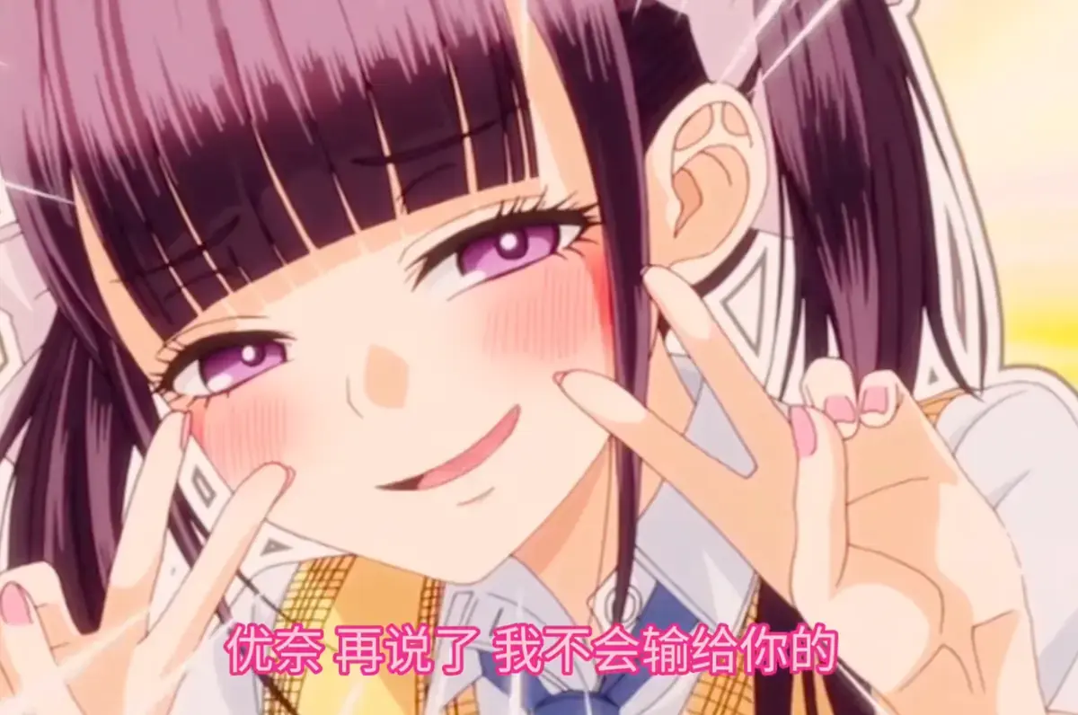 《玩美×玩媚》动漫高清完整版在线播放 - 全季免费观看 - 樱花动漫网资源