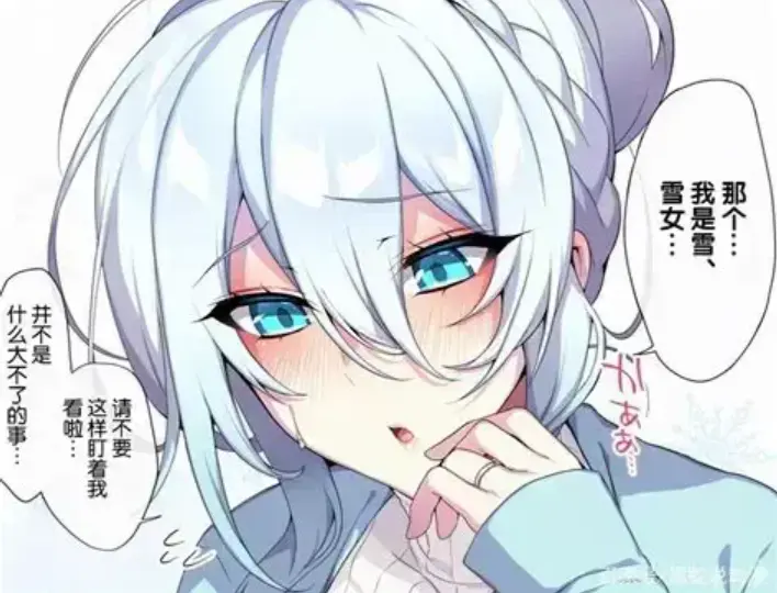 《不擅长交际未亡人雪女的诅咒戒指》全集免费在线观看-不擅长交际未亡人雪女的诅咒戒指HD高清资源下载-无广告播放全季