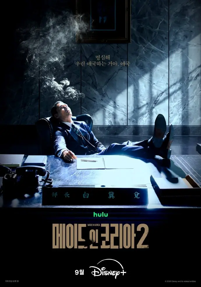 《韩国制造2》韩剧免费观看国语完整版-玄彬主演全集高清在线观看-星辰影视