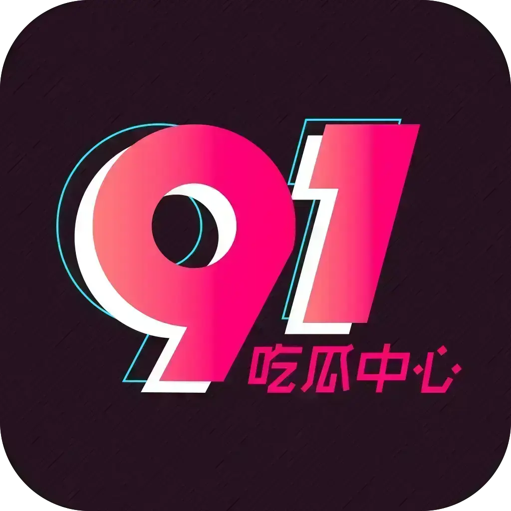 五一大赛海角白虎打桩-黑瓜吃料西瓜每日精选赛实时爆料-每日主题大赛大神吃瓜反差