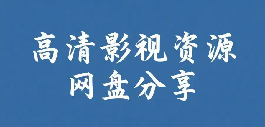 51吃瓜网每日大赛复盘-网红反差黑料与吃瓜资源干货-海角爆料避坑指南-51吃瓜网最新大瓜轻松看