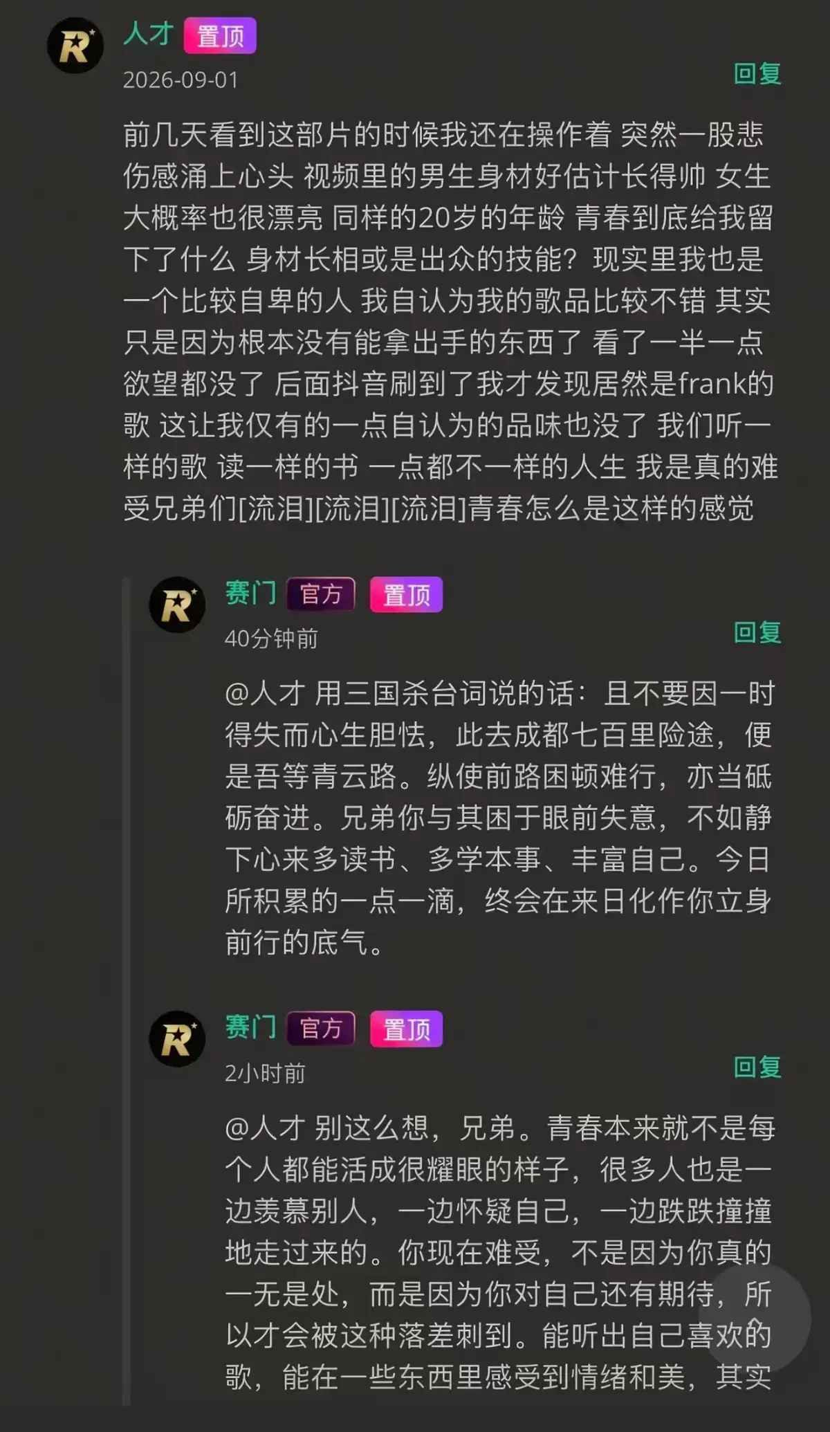 《湖北科技大二校花-Frank ocean》高清修复版在线观看-无广告完整版全集-番茄影视独家首发校花光环下的音乐追光者
