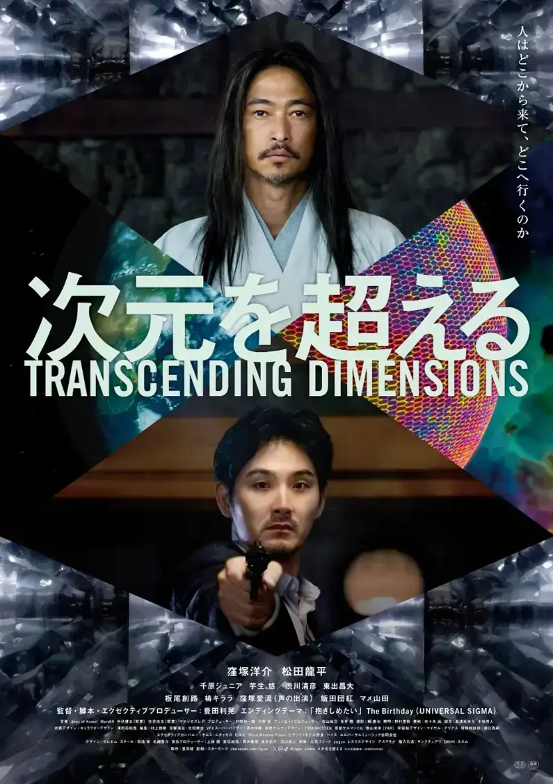 《超次元》4K原盘未删减完整版-高清全集中文版无广告免费在线观看-超次元全网首发中字资源
