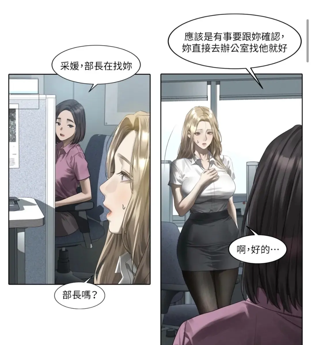 《堕落物语2》高清全集在线观看 - 无删减无广告下拉式漫画 - 堕落物语2完整版资源
