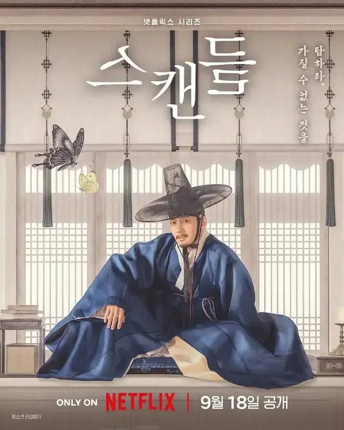 《挑情丑间》免费在线观看高清全集-孙艺珍池昌旭禁忌赌局完整未删减版-韩剧全集无广告播放