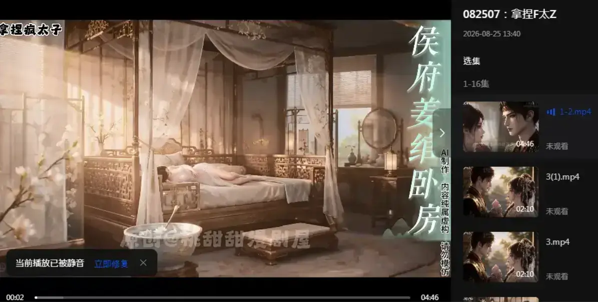 《拿捏疯太子》完整版资源下载-疯批太子炮灰逆袭穿书攻略-拿捏疯太子4K超清在线观看-蓝光收藏