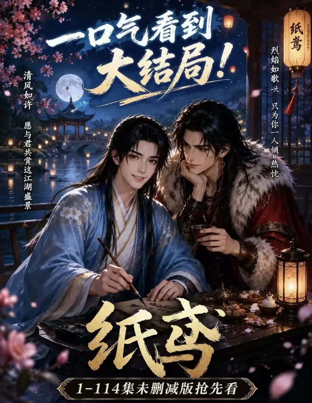 AI漫剧纸苑楚辞灵宠春风渡全集无删减-网盘免费看完整版-去雾版高清在线观看