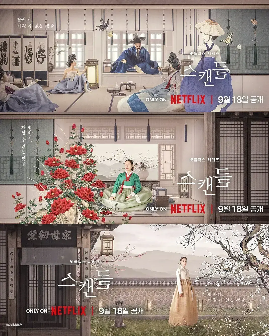 《挑情丑闻》资源下载-2026悬疑情感韩剧全集中字-挑情丑闻4K高清无广告在线观看
